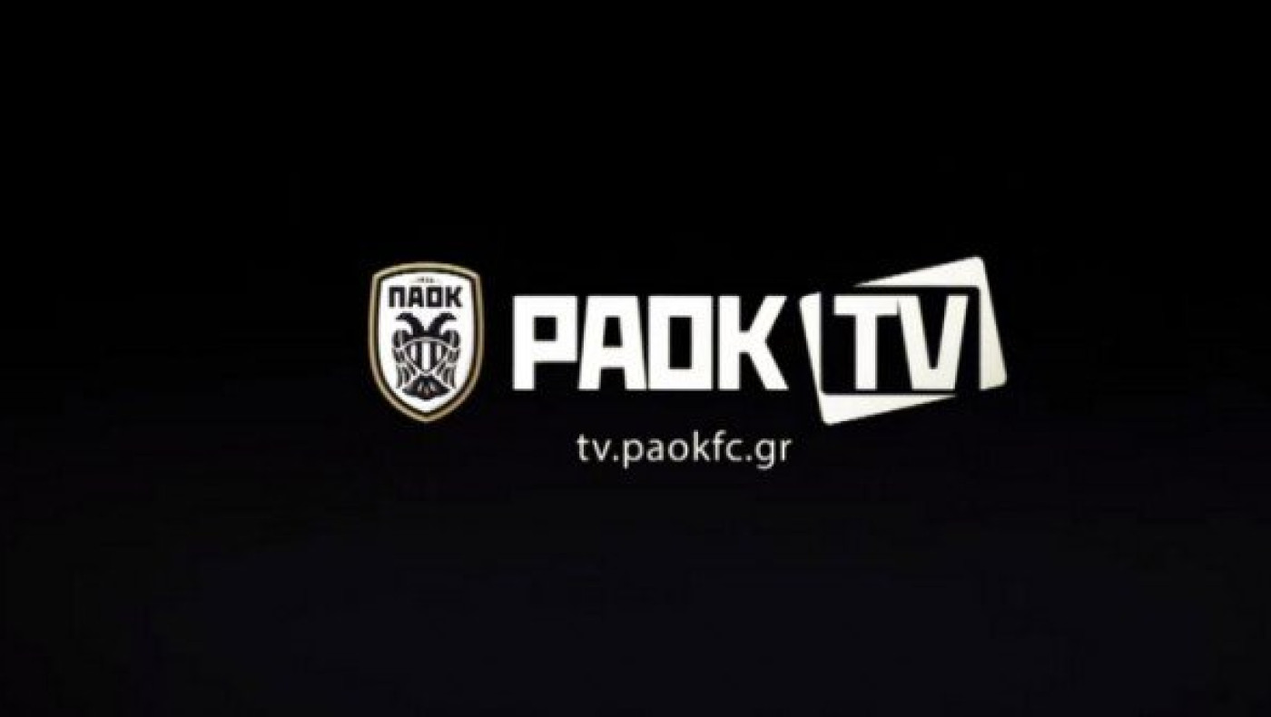 Οι νέες καινοτομίες                                         του PAOKTV