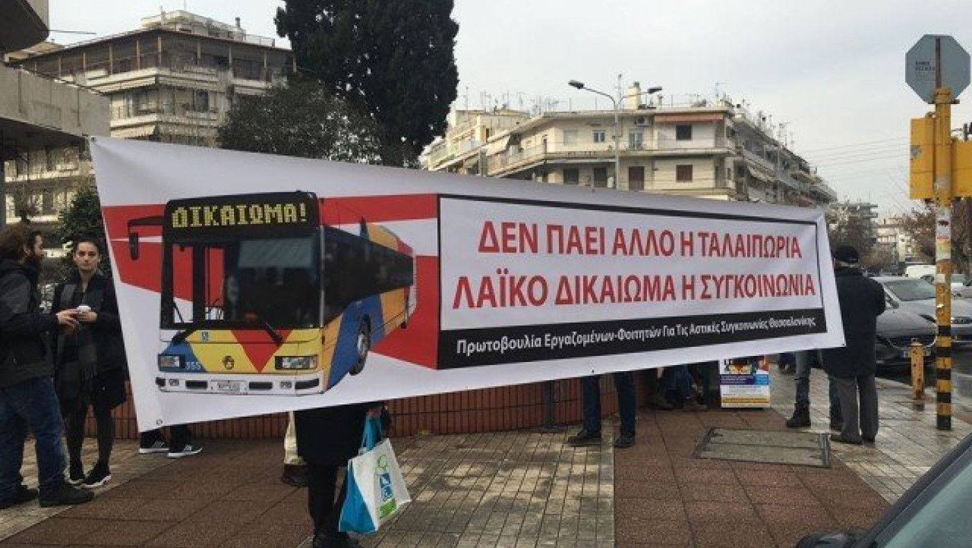 «Οι                          επιβάτες λιποθυμούν, ο ΟΑΣΘ αργοπεθαίνει»