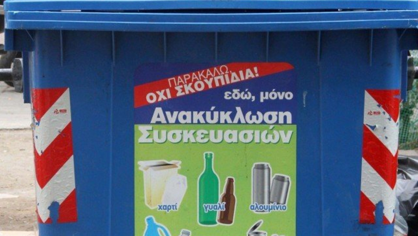 Δήμος Νεάπολης - Συκεών:       Εβδομάδα μείωσης αποβλήτων