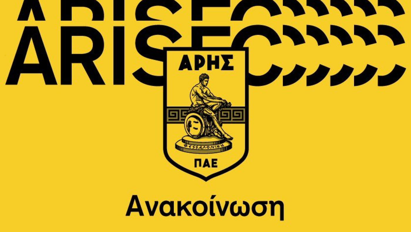 Ανακοίνωση ΠΑΕ Άρης: «Σεβόμαστε τις αποφάσεις του Κλάτενμπεργκ, ευχόμαστε να δικαιώσει τις προσδοκίες»