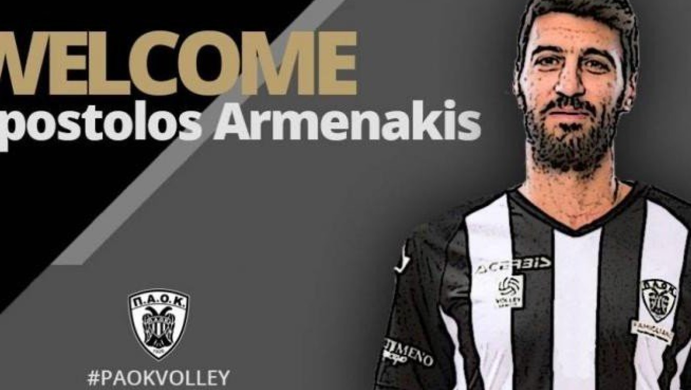 Επίσημο: Στον ΠΑΟΚ ο Αρμενάκης