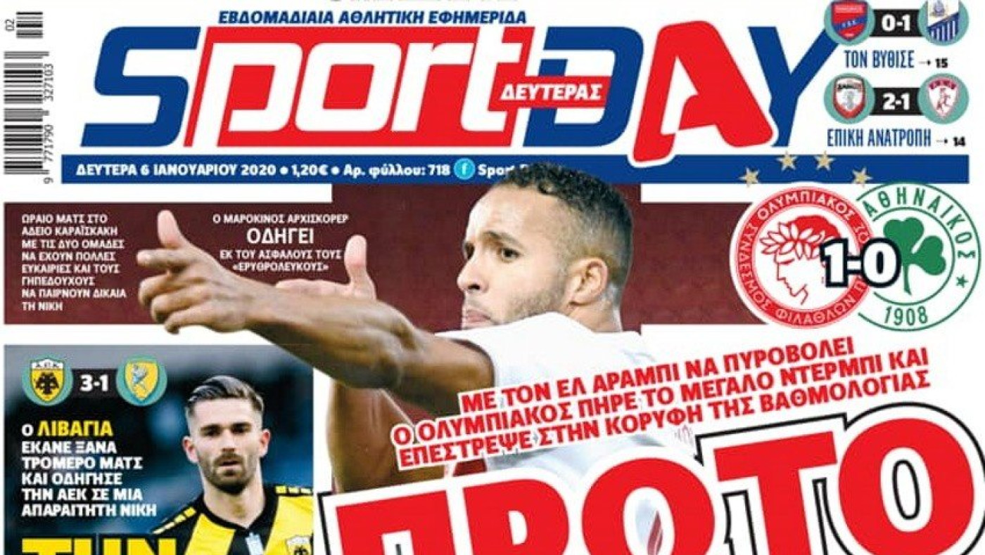 Το παρασκήνιο της αλλαγής ιδιοκτησίας της «Sportday»