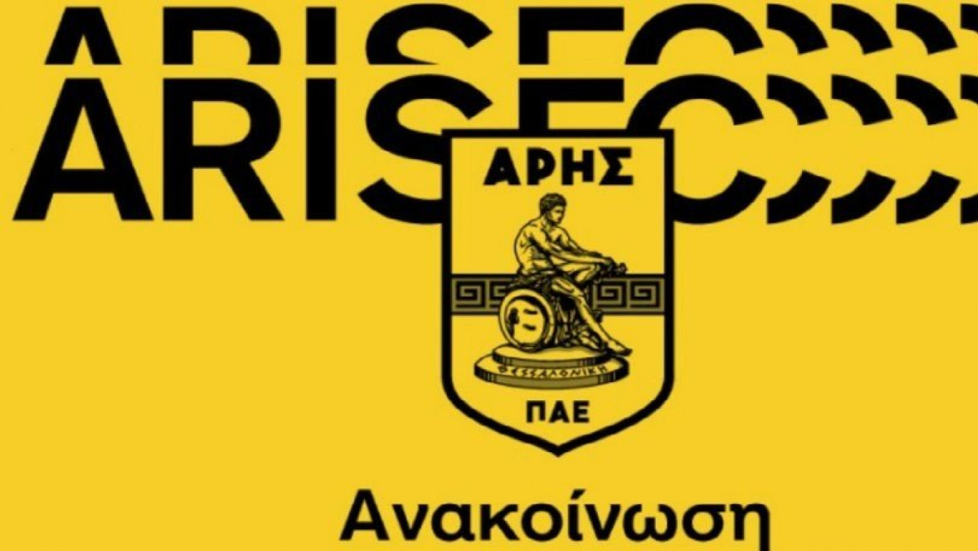 Η θέση της ΠΑΕ Άρης για την απαγόρευση των μεταγραφών