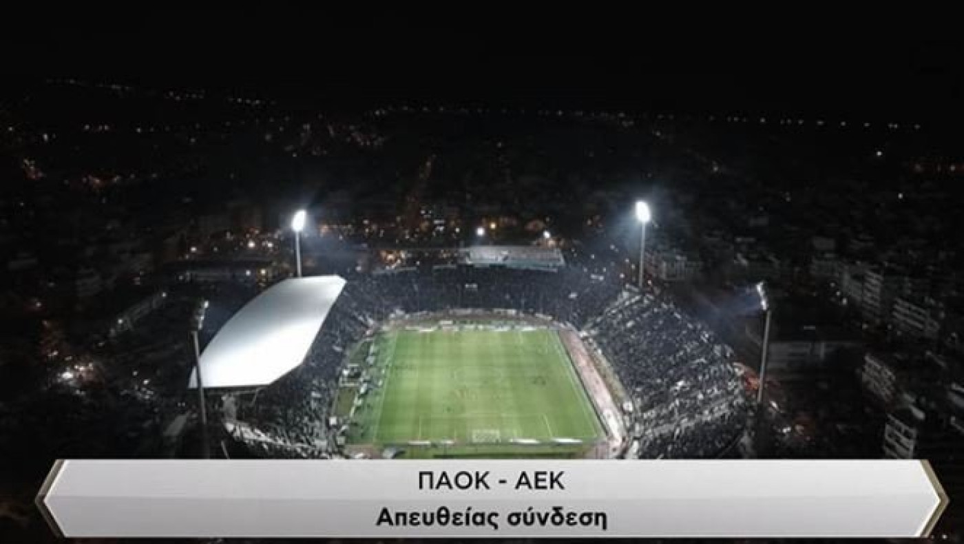 Η γραμμή του PAOK TV και το ντέρμπι