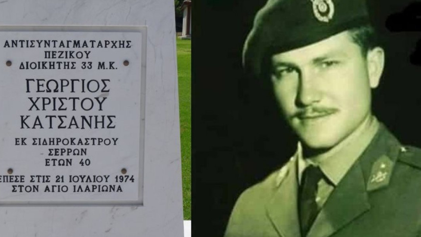 Κόρη Γεωργίου Κατσάνη: «Ηταν και είναι ήρωας»