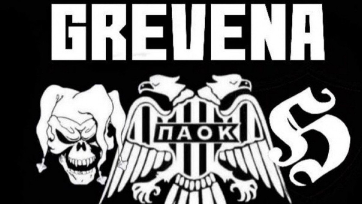 Λ.Φ. ΠΑΟΚ Γρεβενών est2017: «Ήρθε η ώρα να βγούμε στους δρόμους»
