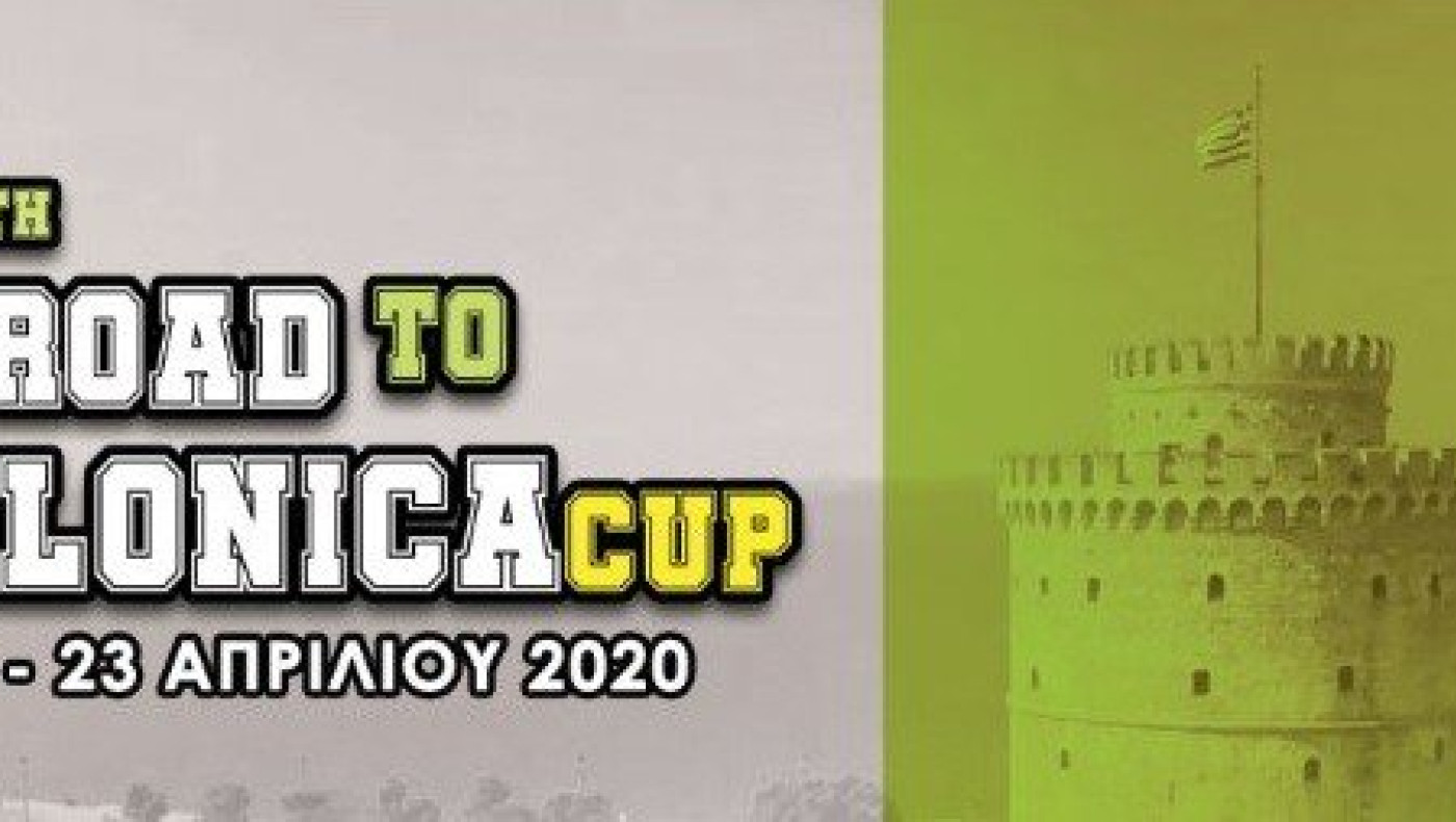 «4th Road to Salonica Cup» από τον Μακεδονικό
