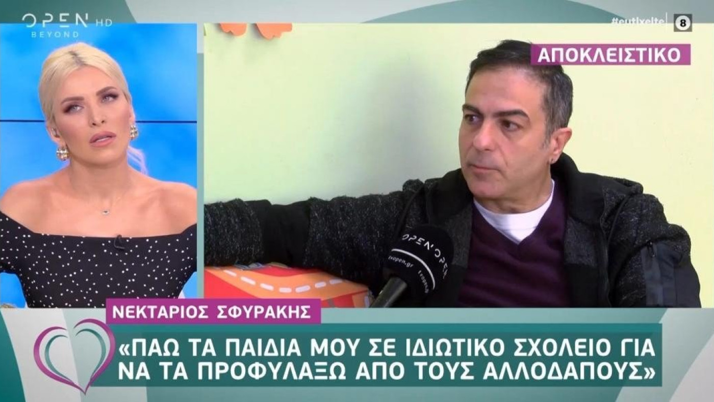 «Πάω τα παιδιά μου σε ιδιωτικό σχολείο, στα δημόσια υπάρχει πλειονότητα αλλοδαπών»