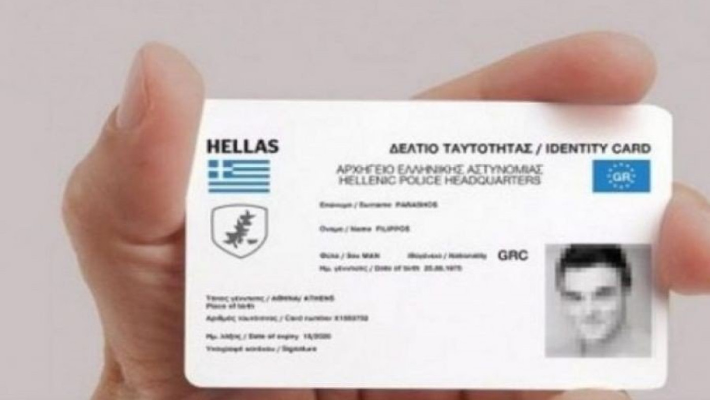 Θεσσαλονίκη: Συλλαλητήριο ενάντια στις νέες ταυτότητες