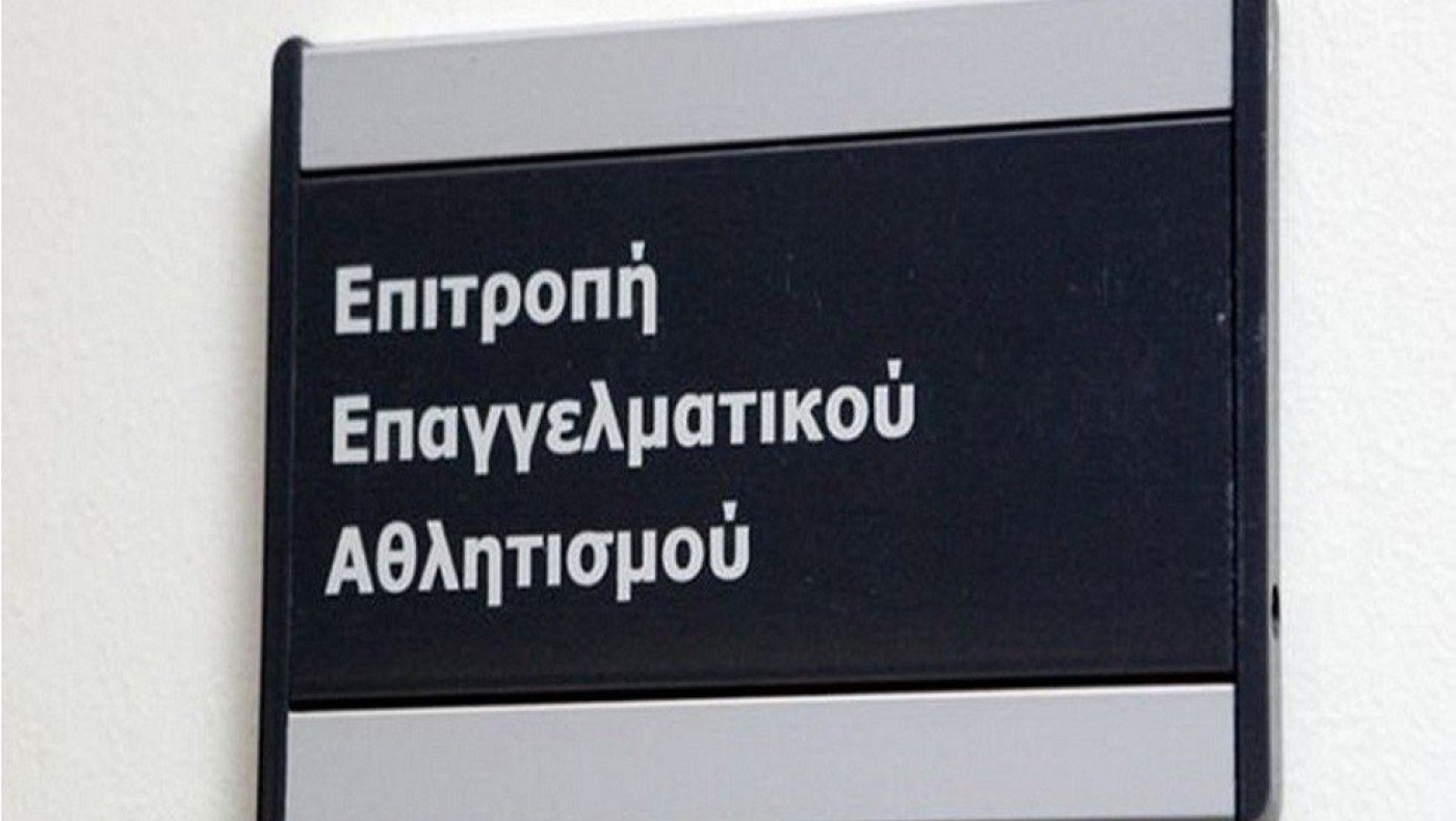 Αυτό είναι όλο το σκεπτικό της απόφασης της ΕΕΑ