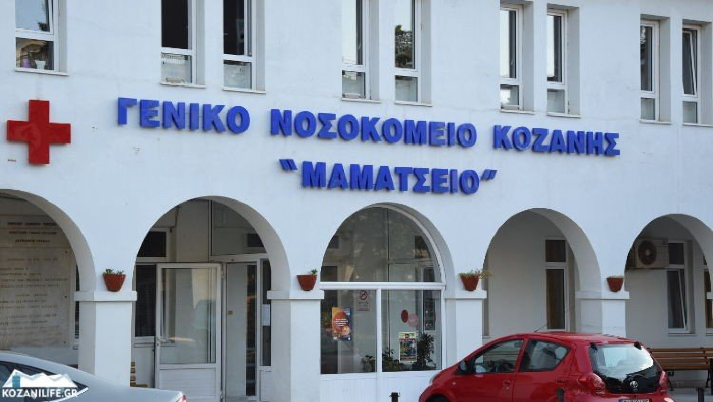 Λήξη συναγερμού για ύποπτο κρούσμα κοροναϊού στην Κοζάνη