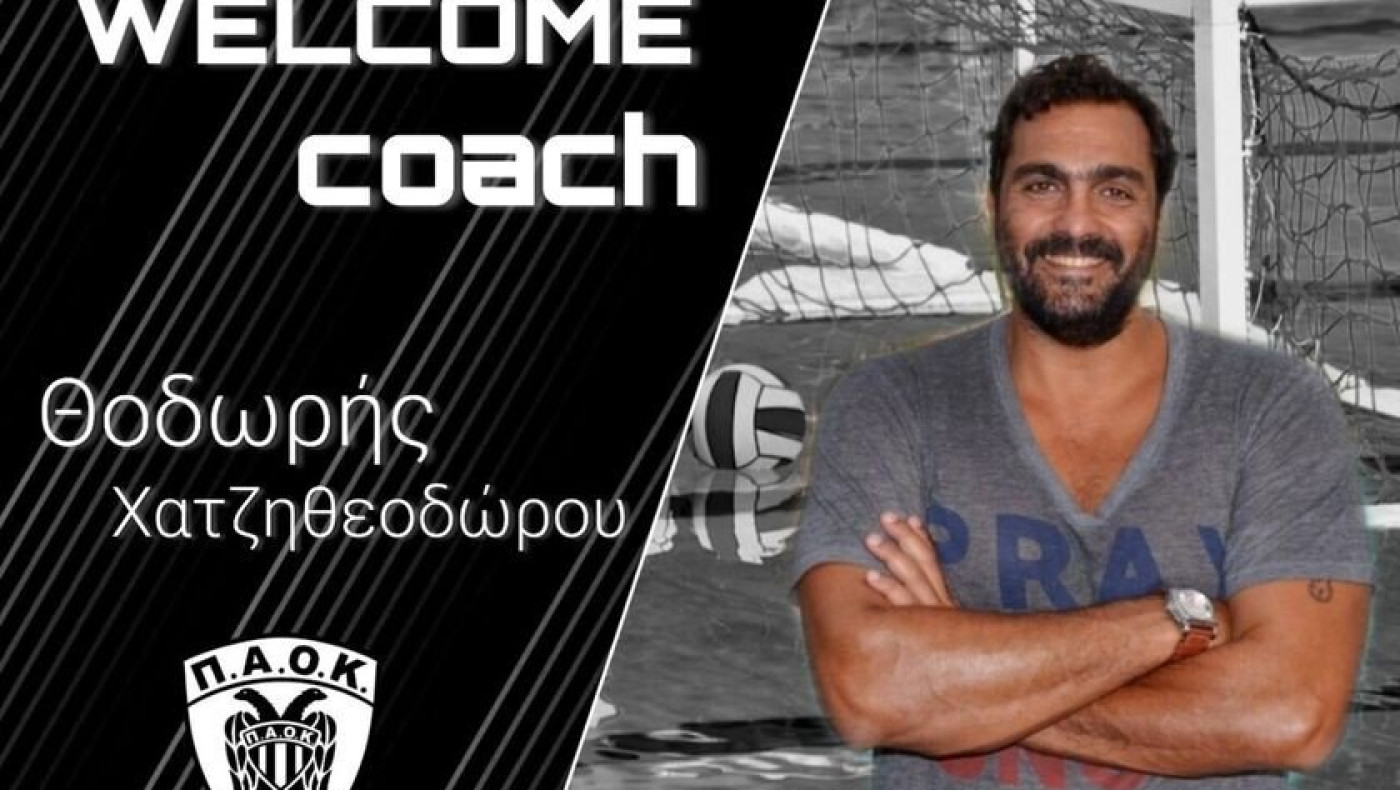 Νέος προπονητής του ΠΑΟΚ ο Χατζηθεοδώρου
