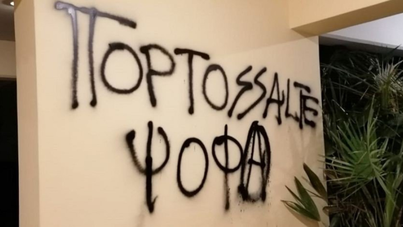 Παρέμβαση του Ρουβίκωνα στο σπίτι του Άρη Πορτοσάλτε