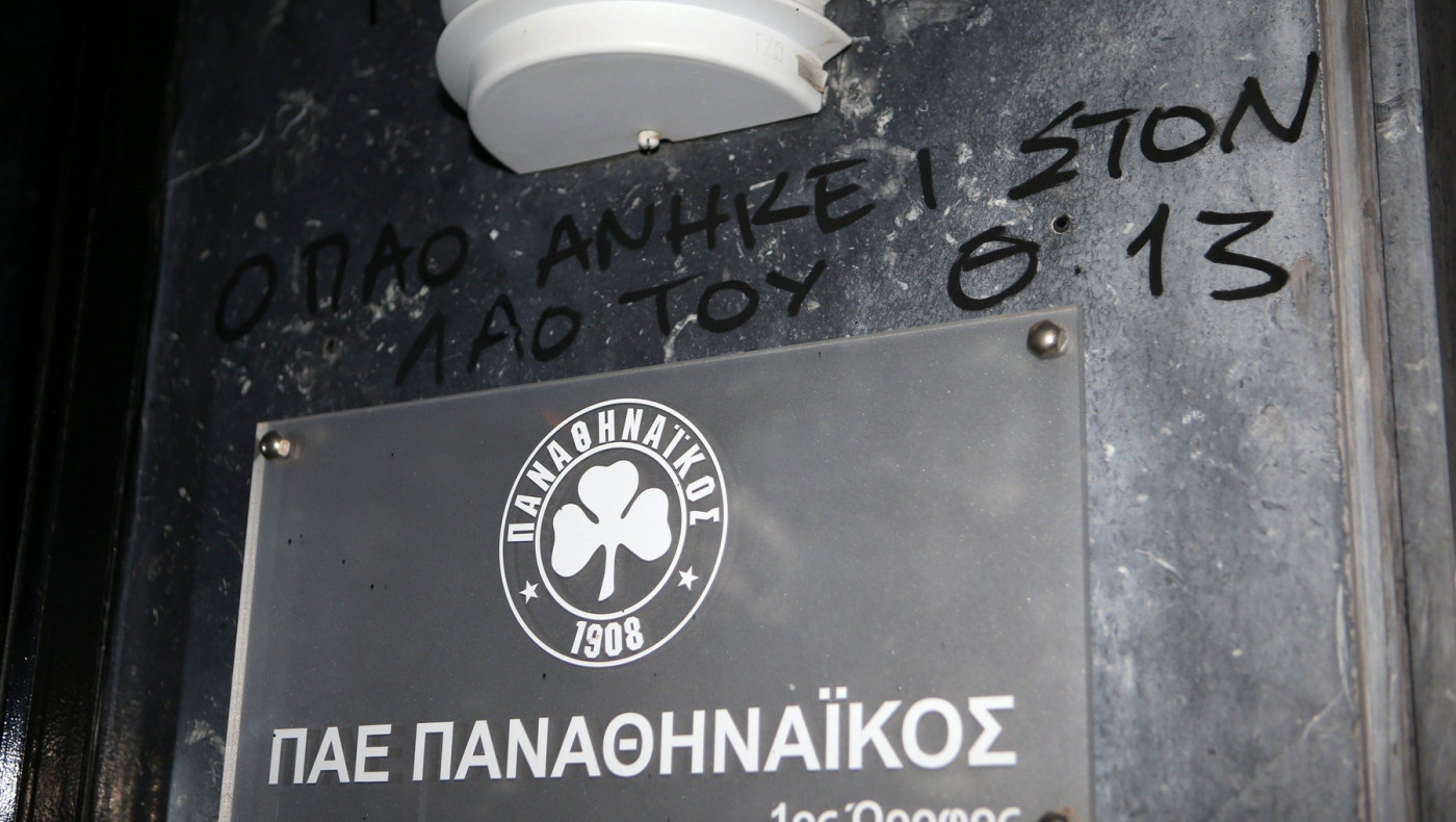 Επίθεση στα γραφεία της ΠΑΕ Παναθηναϊκός από οπαδούς του τριφυλλιού