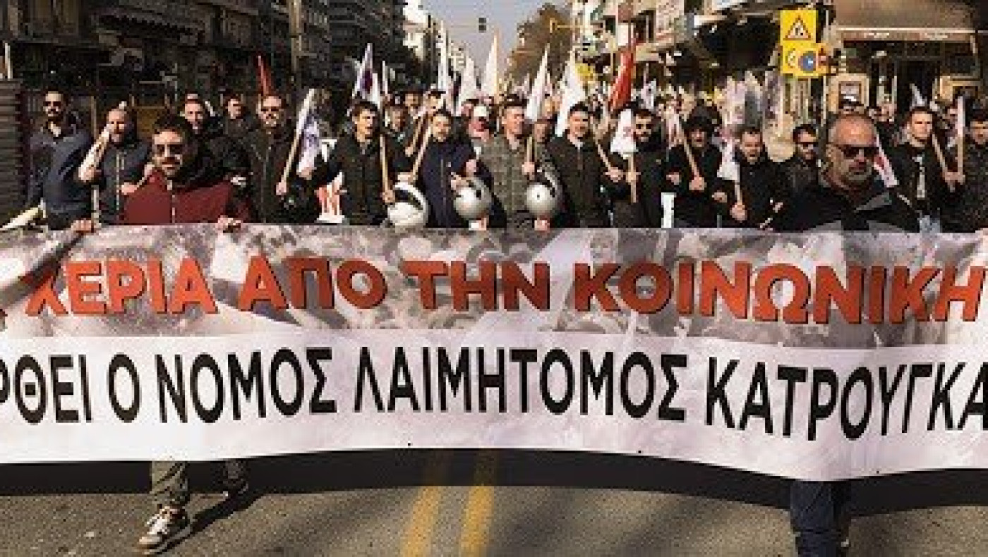 Ολοκληρώθηκαν οι απεργιακές κινητοποιήσεις στη Θεσσαλονίκη