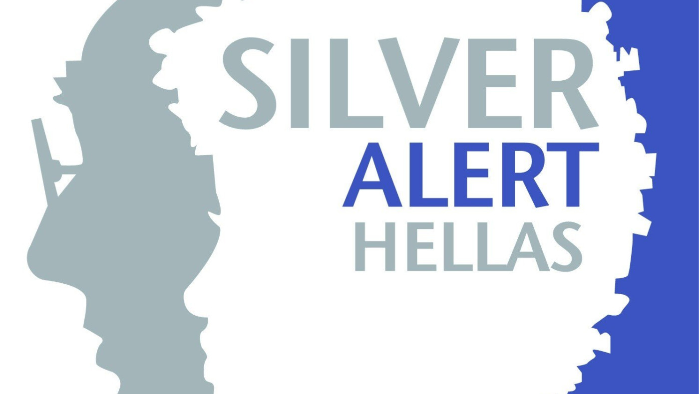 Συναγερμός για την εξαφάνιση 93χρονου από την Ξυλόπολη
