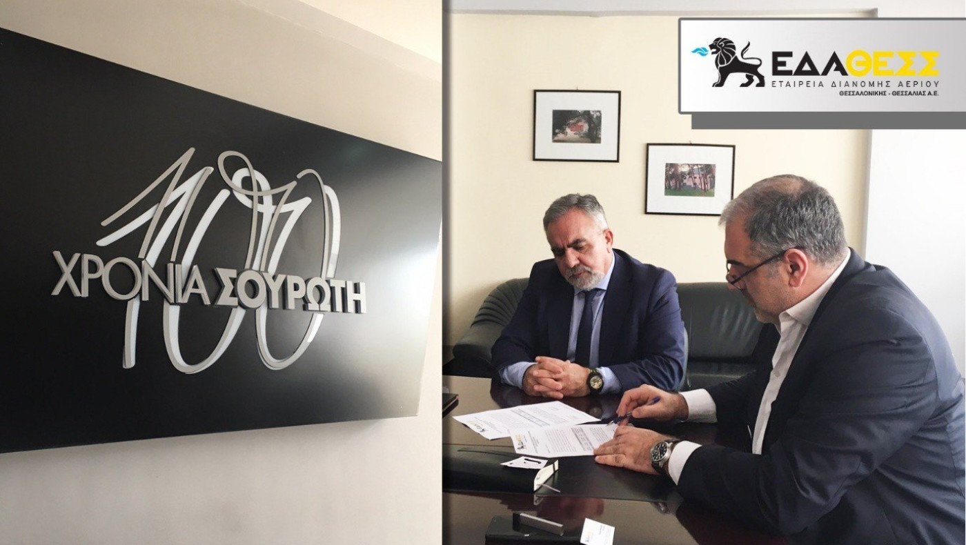 Συνεργασία ΕΔΑ ΘΕΣΣ με Σουρωτή