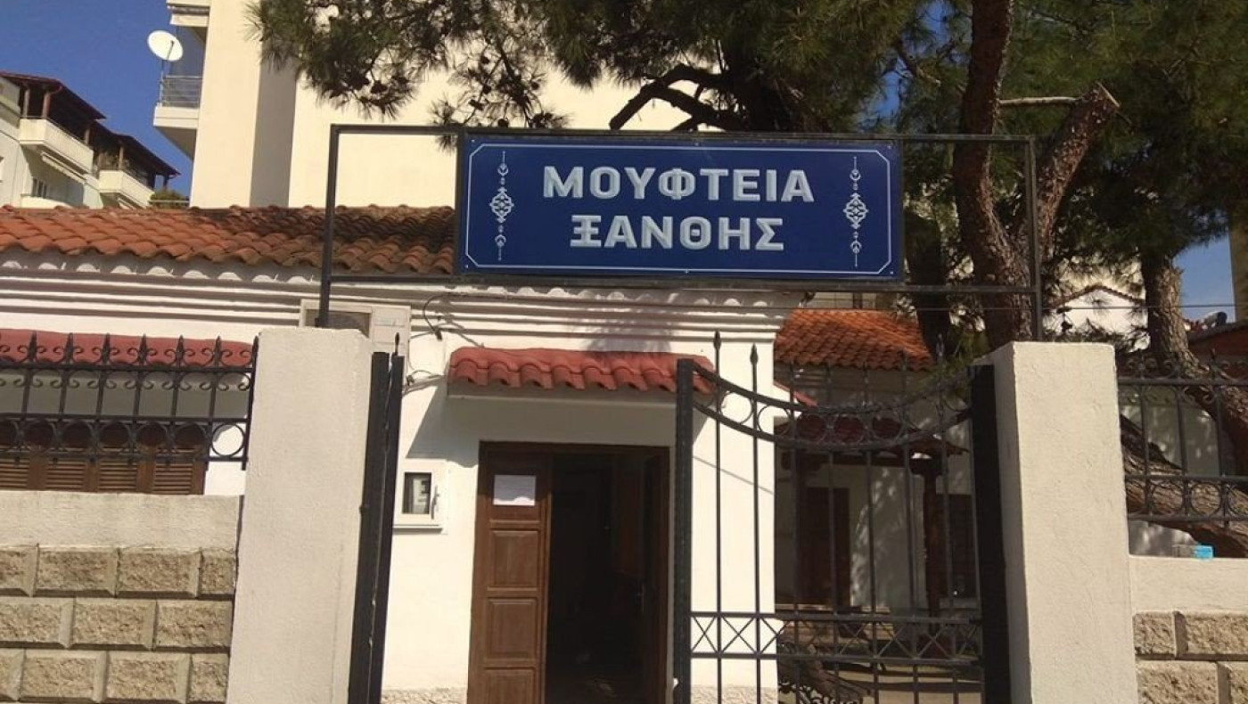 Μουφτεία Ξάνθης: «Προσευχόμαστε για τον στρατό, αλλά και για τους πρόσφυγες»