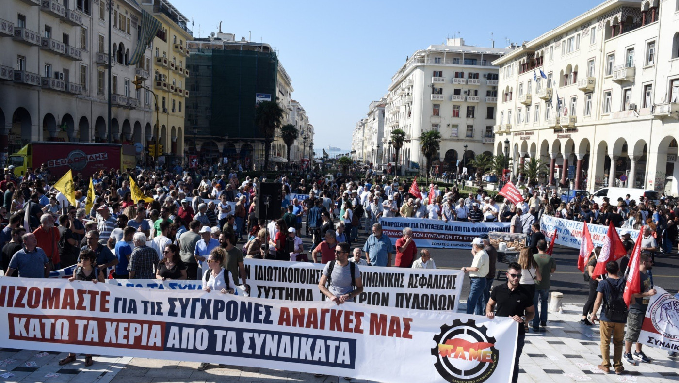 Δύο συγκεντρώσεις διαμαρτυρίας για το νέο ασφαλιστικό