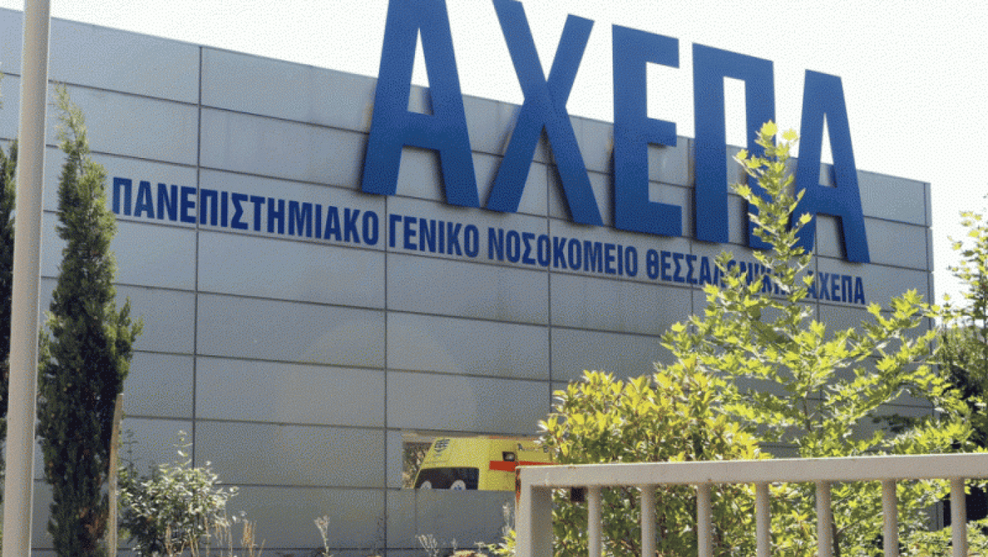 To πρώτο επιβεβαιωμένο κρούσμα κορωνοϊού της Δράμας μεταφέρθηκε στο ΑΧΕΠΑ