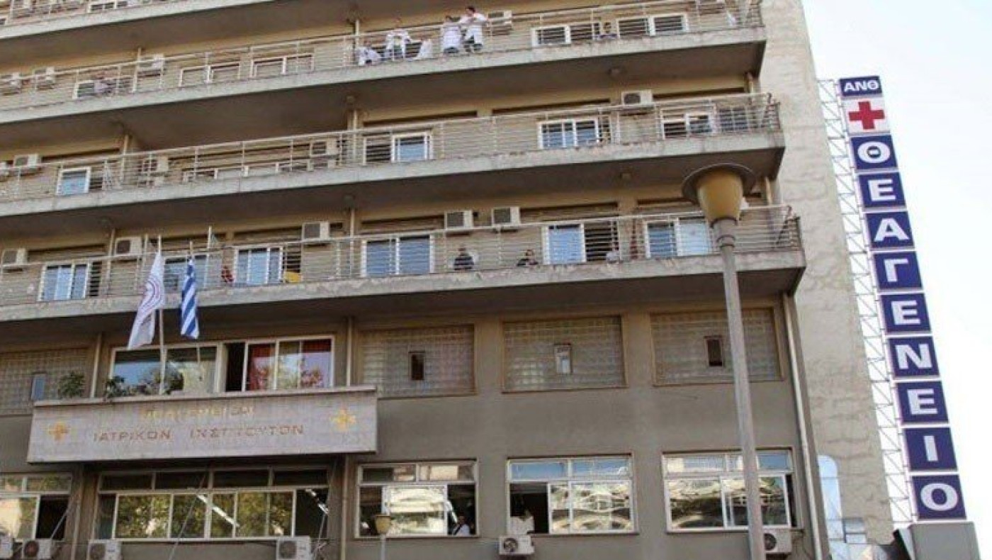 Καθολική απαγόρευση επισκέψεων στο «Θεαγένειο» Θεσσαλονίκης λόγω κορωνοϊού