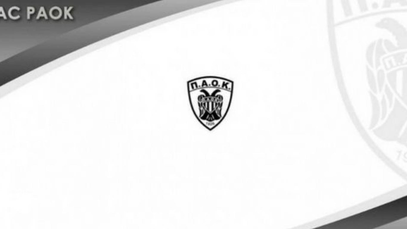 ΑΣ ΠΑΟΚ: «Ας βγούμε όλοι σοφότεροι, ελπίδα για το Πάσχα του 2021»