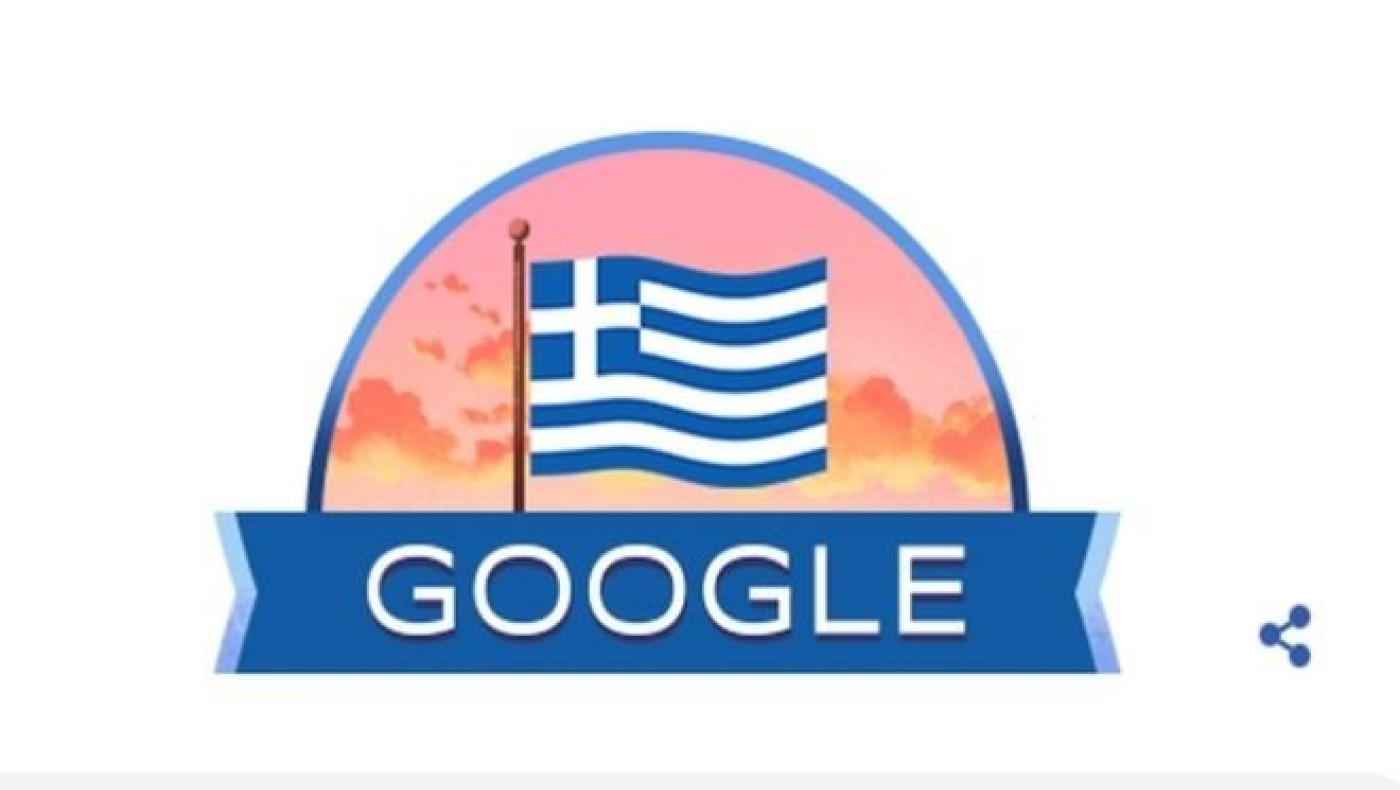 Η Google τιμά την Εθνική μας επέτειο