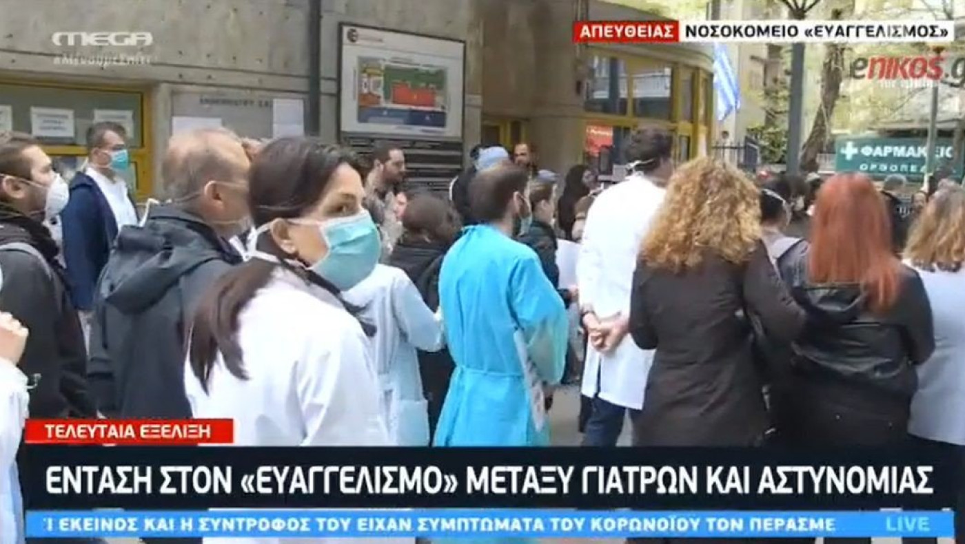 Κορωνοϊός: Ένταση στον Ευαγγελισμό μεταξύ γιατρών και αστυνομίας