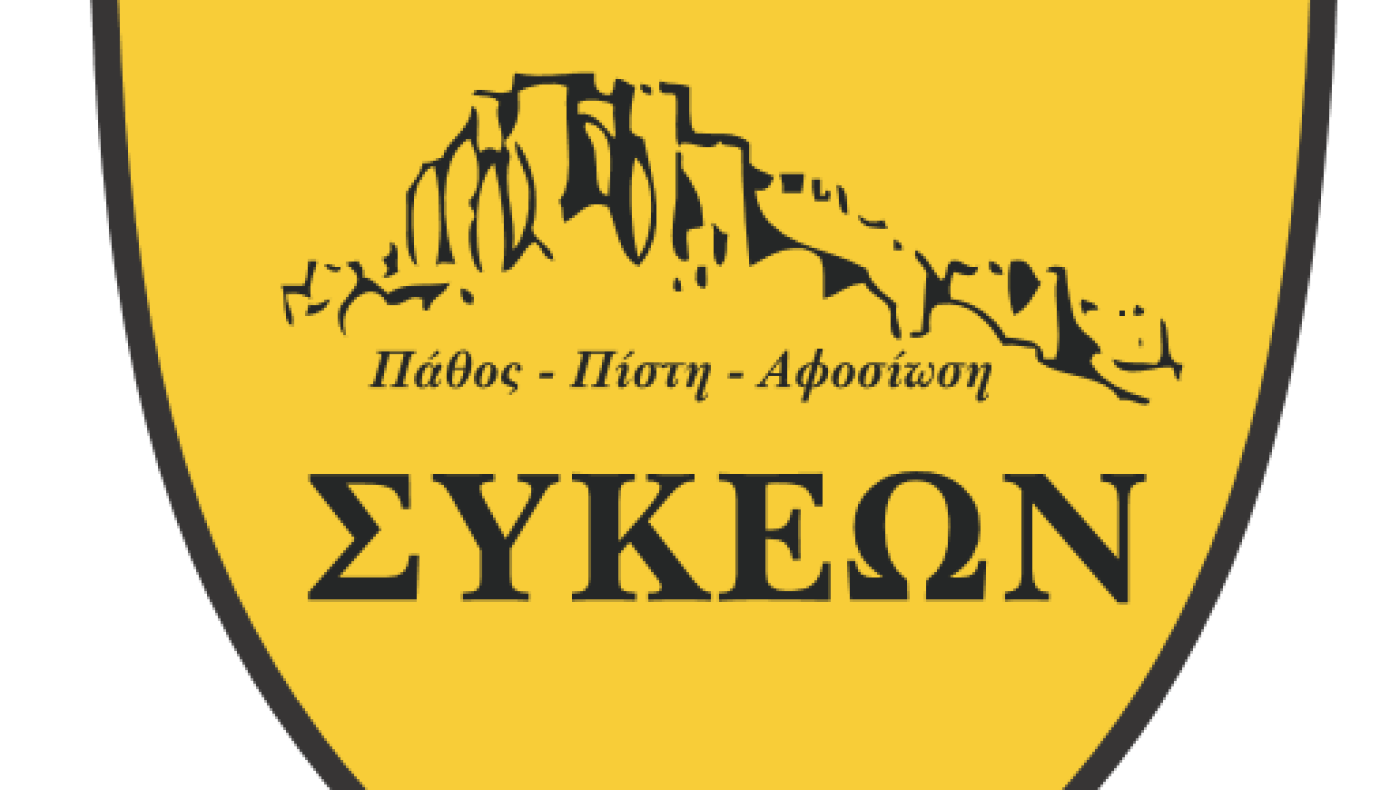 Ενωση Συκεών: «Να καταργηθεί η Γ' κατηγορία»