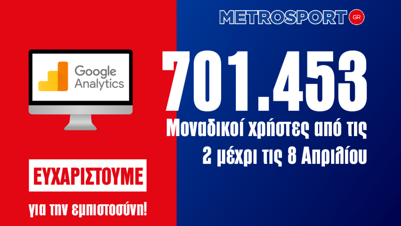 Ρεκόρ επισκεψιμότητας του metrosport.gr!