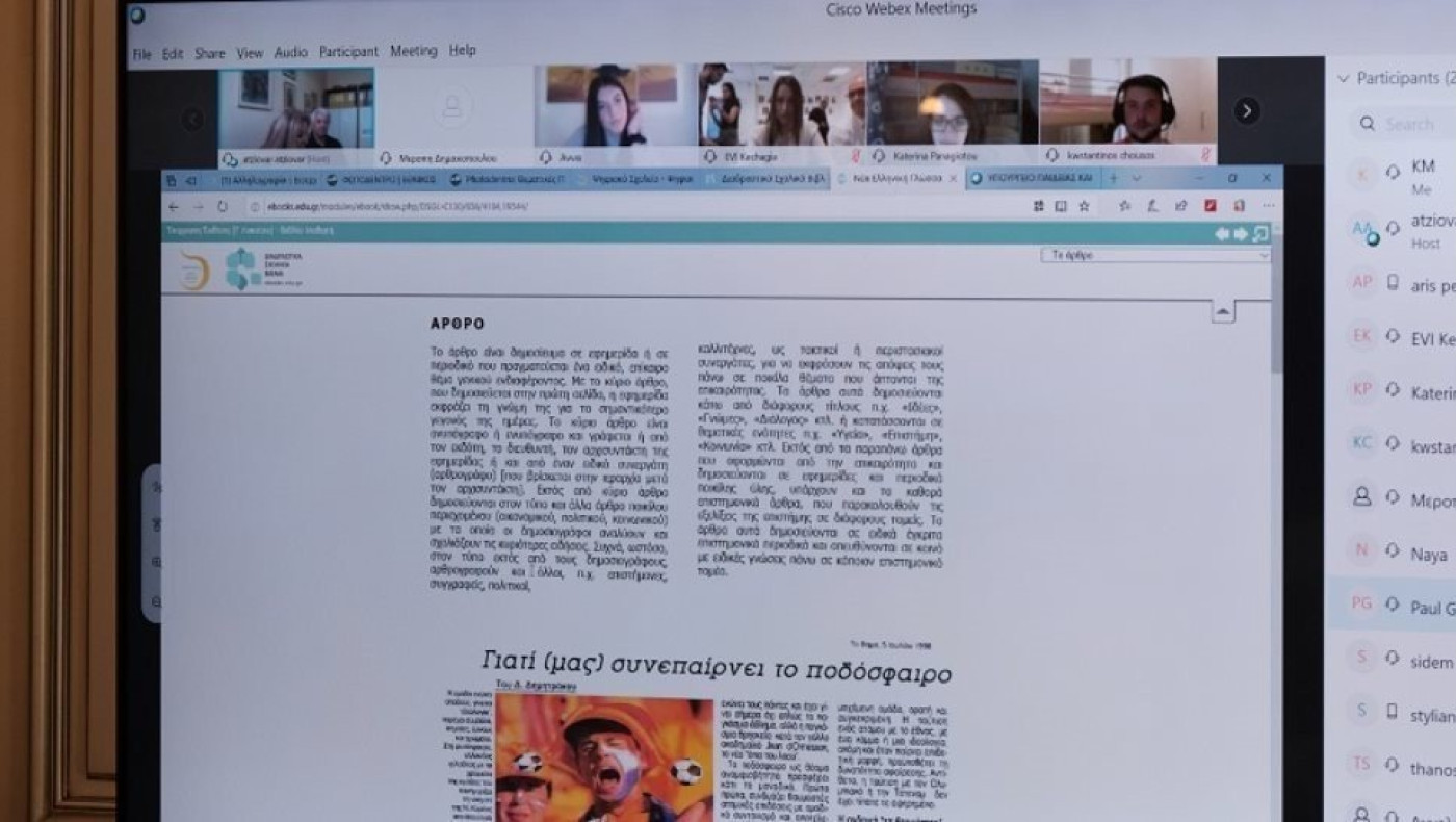 Μόνιμοι εκπαιδευτικοί στα Δημόσια Ωνάσεια Σχολεία: Μέχρι πότε είναι η υποβολή αιτήσεων