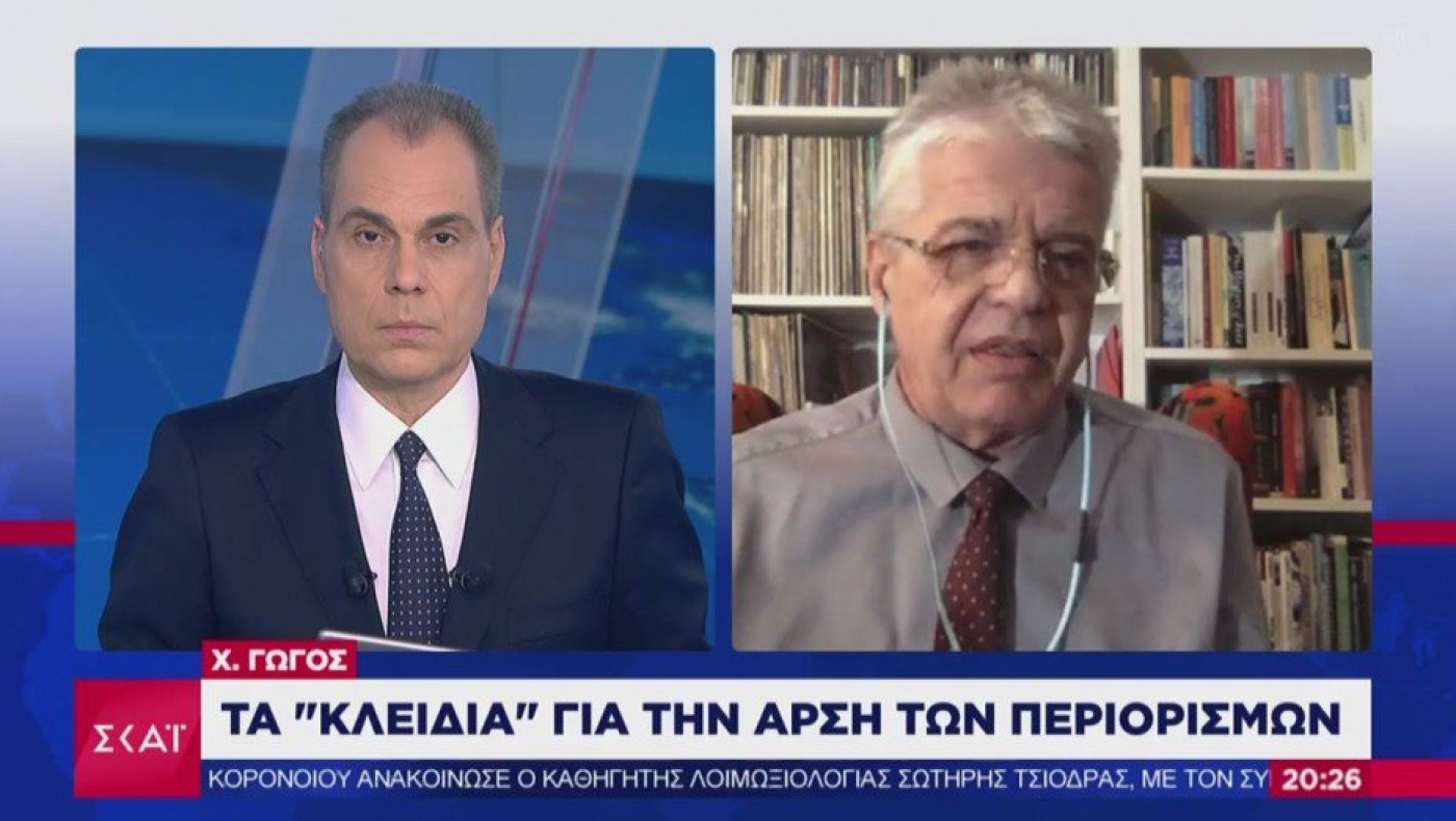 «Αυτά είναι τα κλειδιά για την άρση των μέτρων»