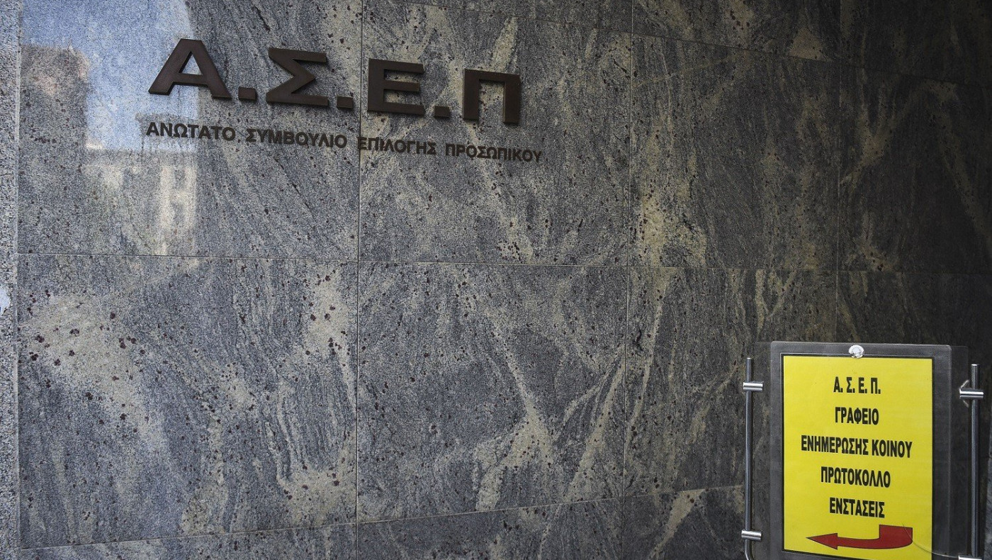 ΑΣΕΠ: Αυτές είναι οι επόμενες προκηρύξεις