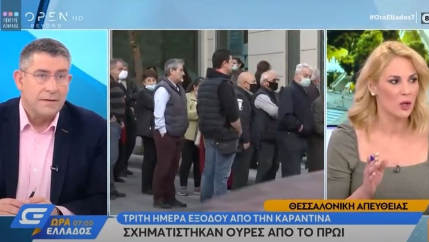 Ουρές, ταλαιπωρία και... αντίο αποστάσεις σε τράπεζα στη Θεσσαλονίκη
