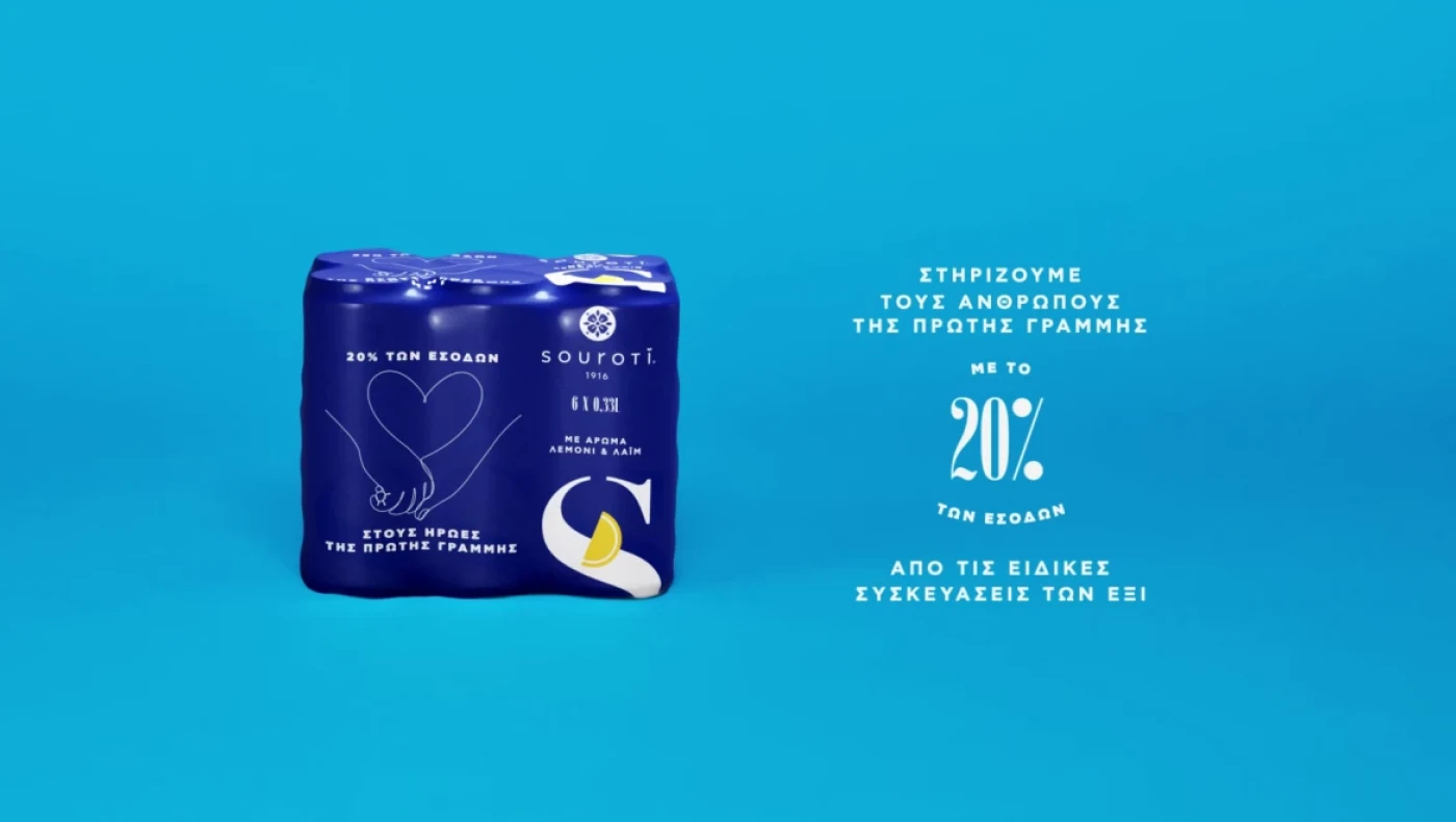 Η Σουρωτή στο πλευρό του ΕΣΥ για τη μάχη κατά του κορωνοϊού