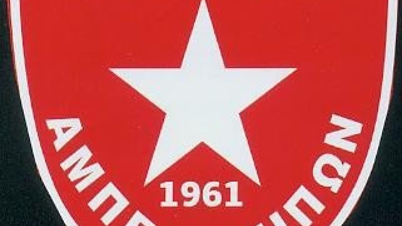 H θέση του Αστέρα Αμπελοκήπων για τα Πρωταθλήματα