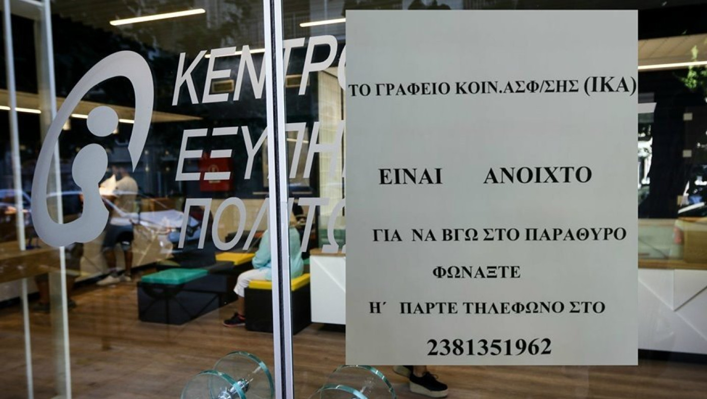 Χαρτί-έπος στο ΚΕΠ Σκύδρας: «Για να βγω στο παράθυρο, φωνάξτε!»