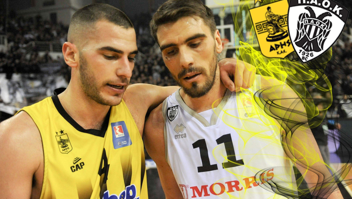 Άρης και ΠΑΟΚ σώθηκαν αλλά δεν σώθηκαν ακόμη