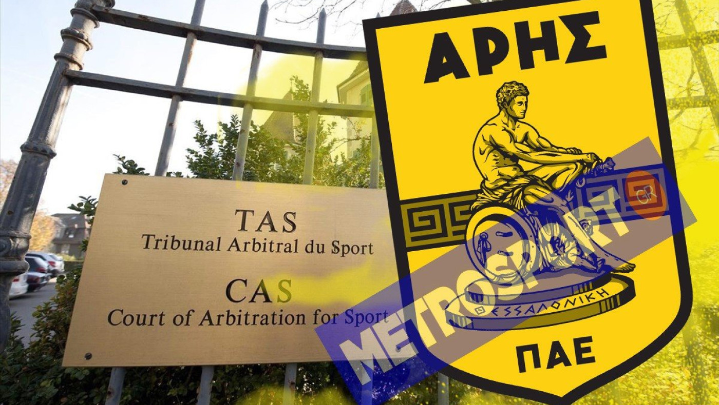 Άρης: Εκδικάστηκε στο CAS η προσφυγή για την απαγόρευση μεταγραφών