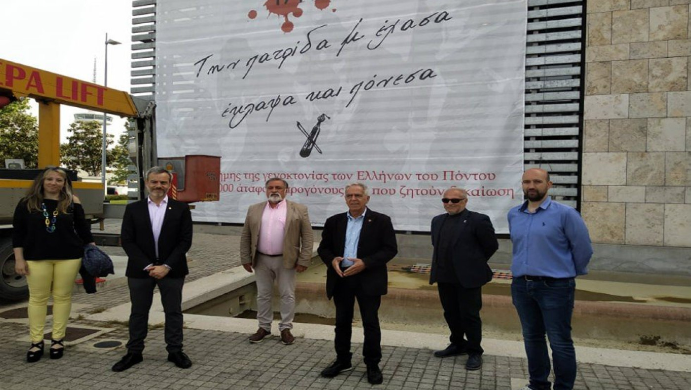 Πανό για τη Γενοκτονία των Ποντίων στο Δημαρχείο, δωρεά Σαββίδη