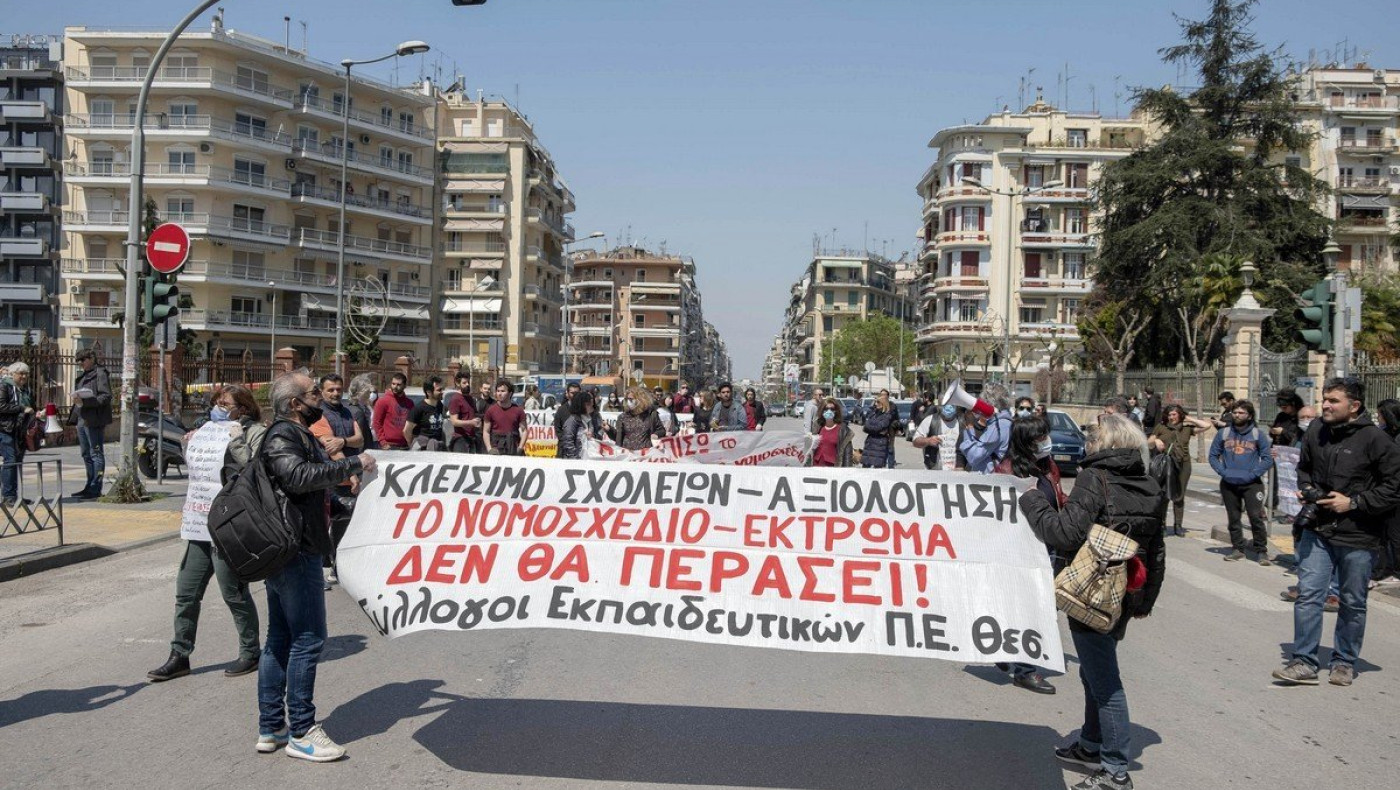 Διαμαρτυρία εκπαιδευτικών σήμερα (19/5) στη Θεσσαλονίκη