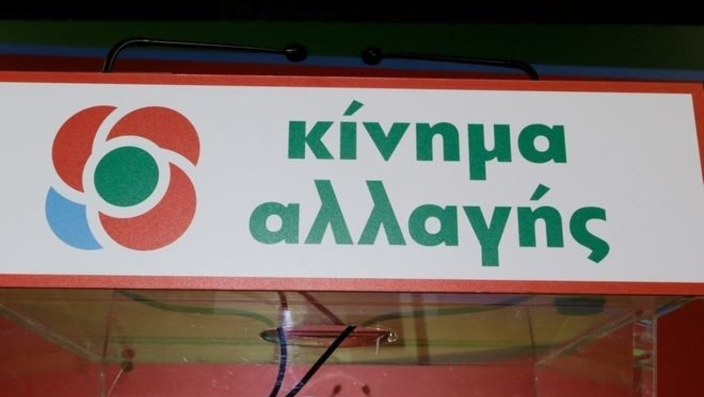 ΚΙΝΑΛ: «Η ΝΔ χρησιμοποιεί την κρίση για το δόγμα μισός μισθός και πελατειακό κράτος»