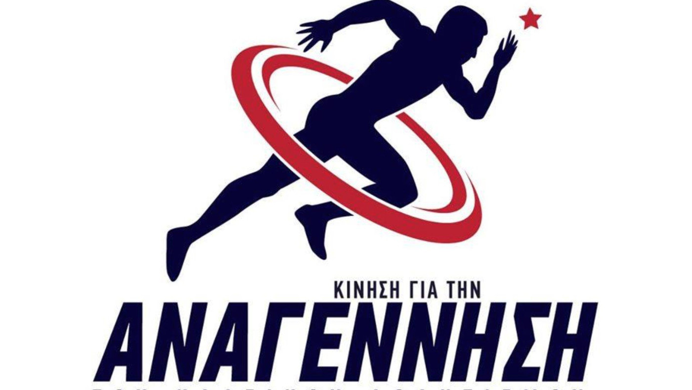 Κίνηση «για την Αναγέννηση του Κλασικού Αθλητισμού»