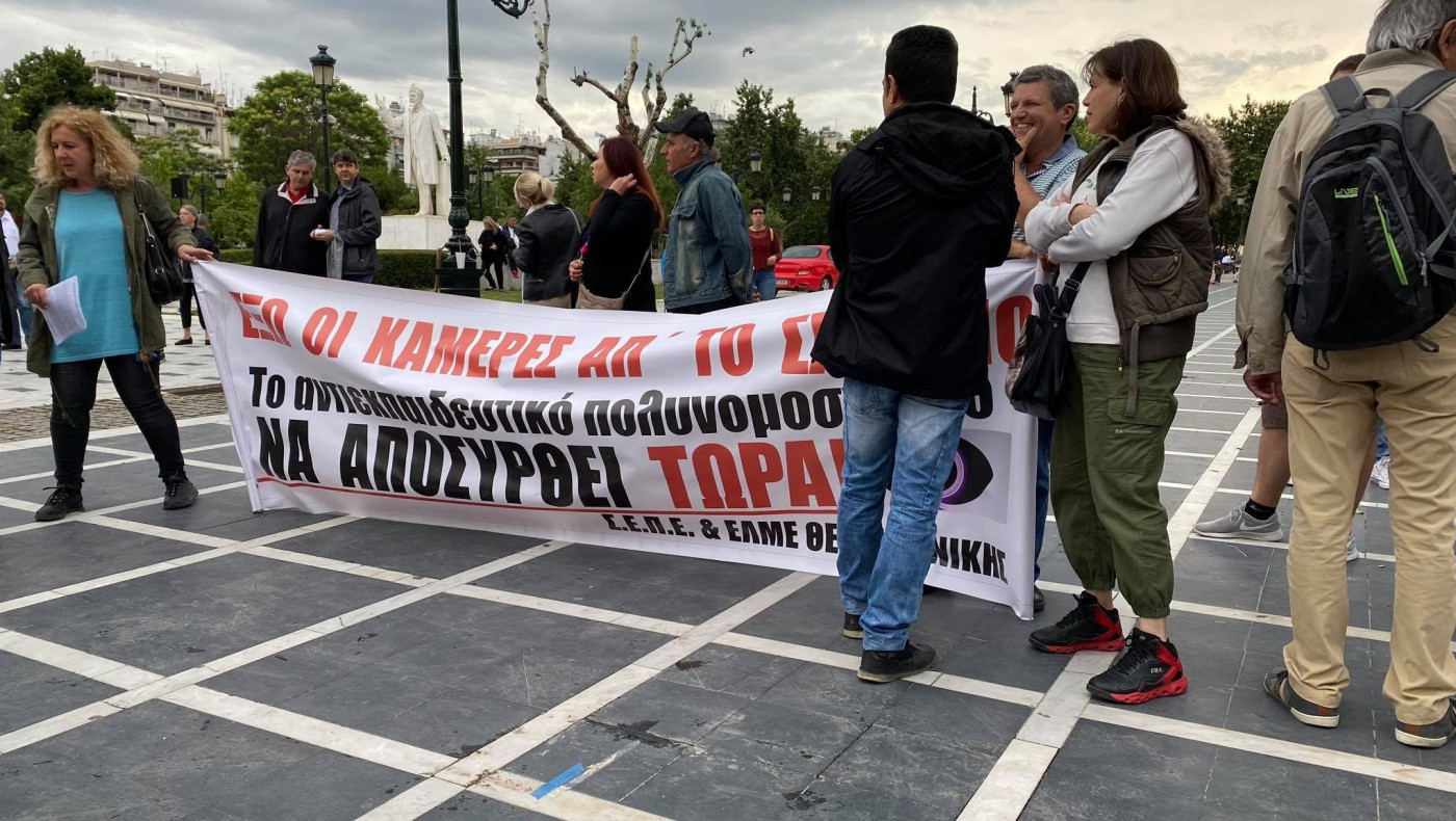 Συγκέντρωση εκπαιδευτικών σήμερα (29/5) στη Θεσσαλονίκη