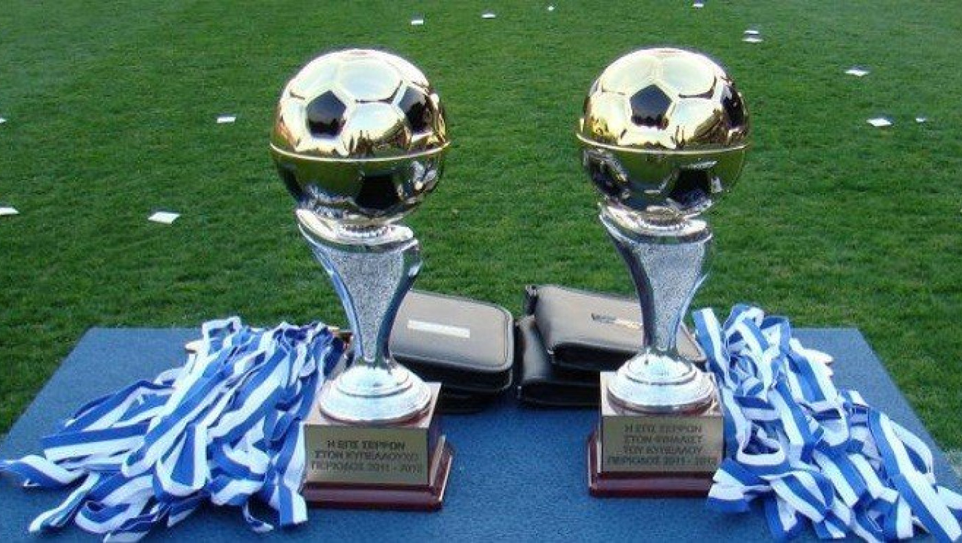 Κύπελλα ΕΠΣ: Οι τυχεροί σε Καβάλα και Κοζάνη