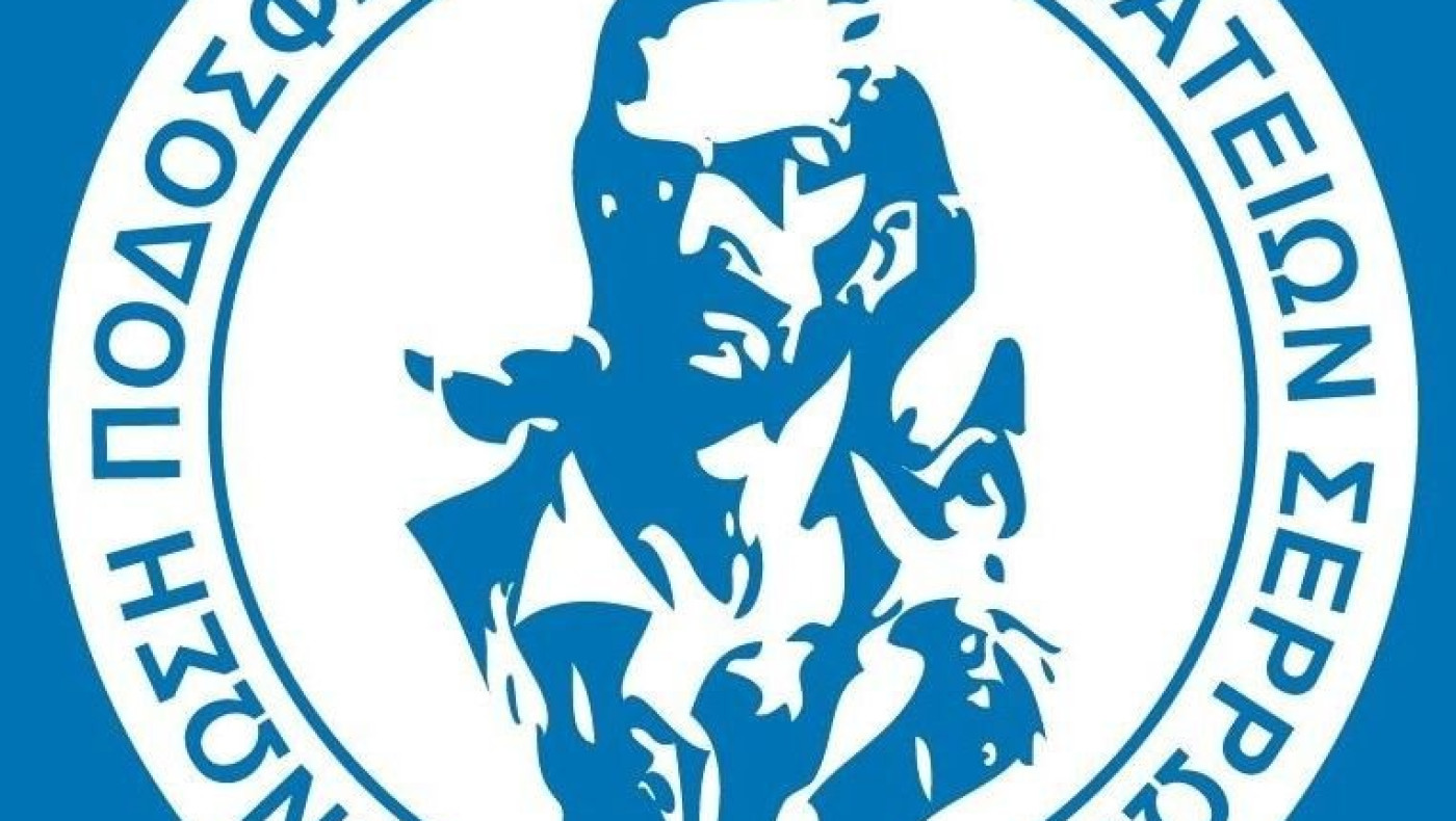 Οι αποφάσεις της ΕΠΣ Σερρών για Πρωταθλήματα και κύπελλο