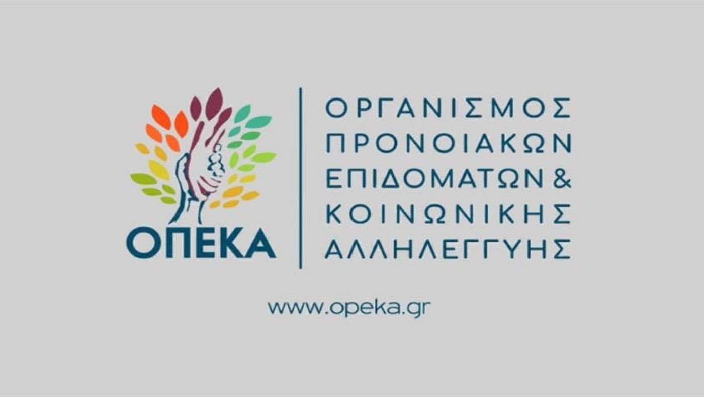 Οδηγίες του ΟΠΕΚΑ για την πλατφόρμα και το επίδομα παιδιού