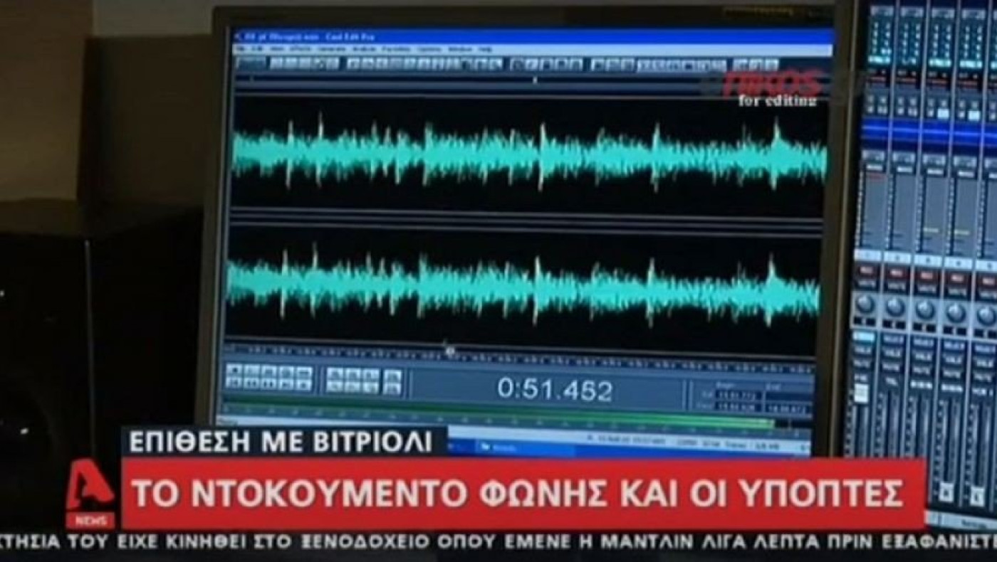 Το ντοκουμέντο για την επίθεση με βιτριόλι