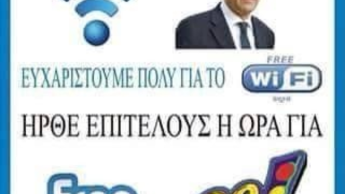 Το «τρολάρισμα» στο Σαμαρά στα μέσα κοινωνικής δικτύωσης 