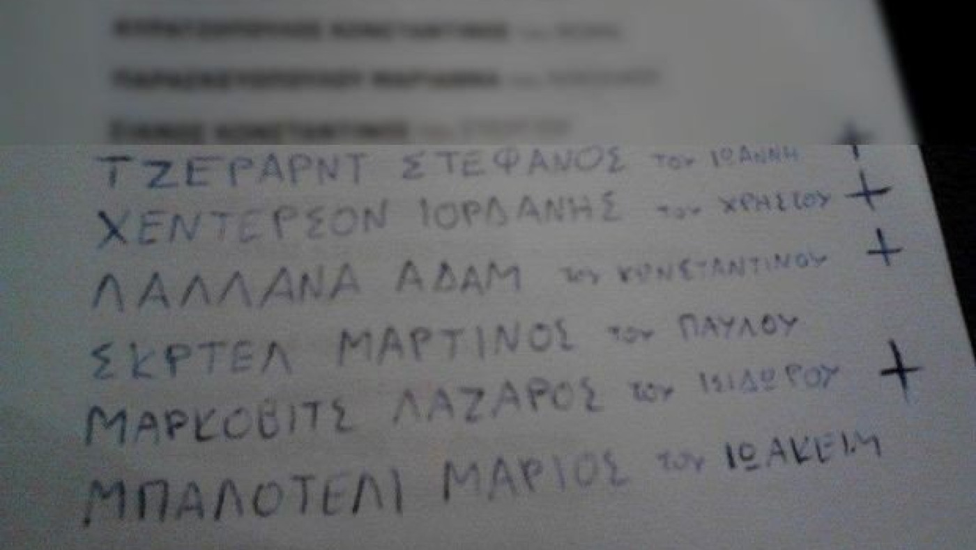 Η Λίβερπουλ στη... Βουλή των Ελλήνων! (pic)